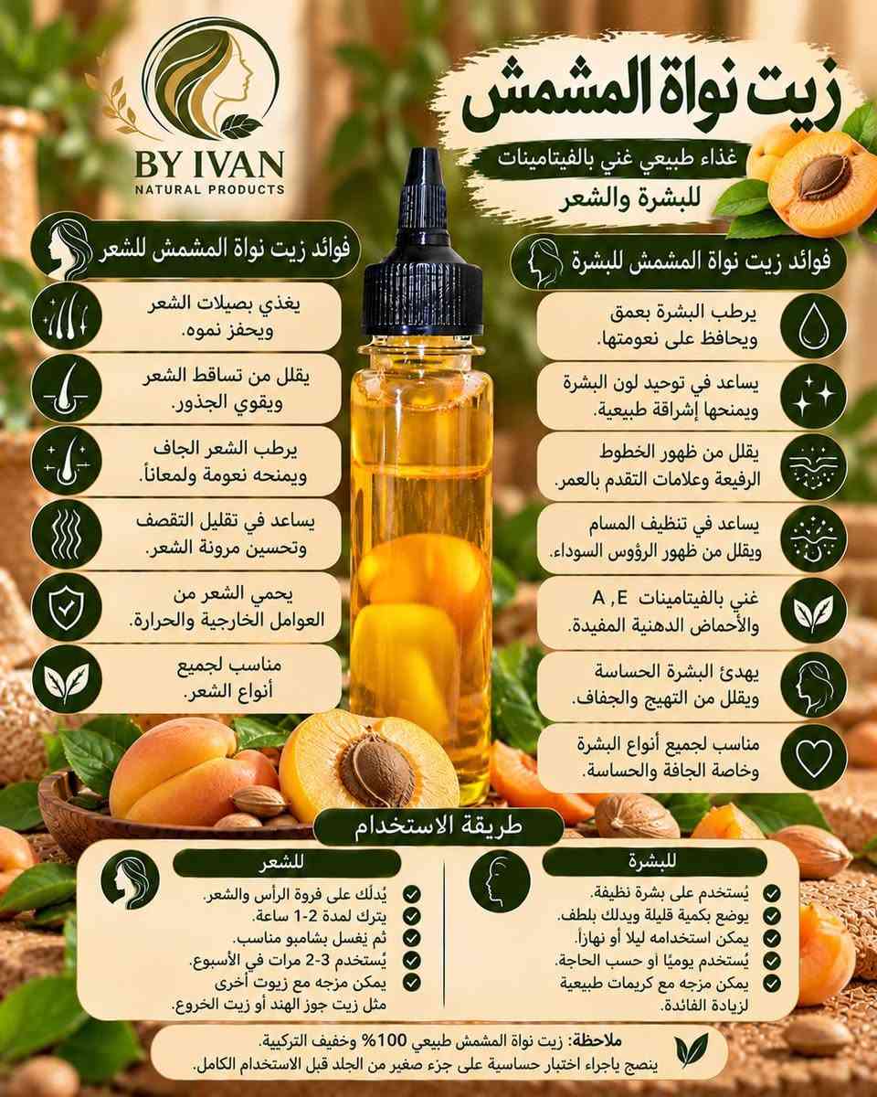 زيوت طبيعية • زيت زيتون بكر • زيت لبان الذكر