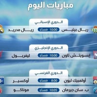 مواعيد مباريات • اشتراك فاتح • سيرفر CCcam