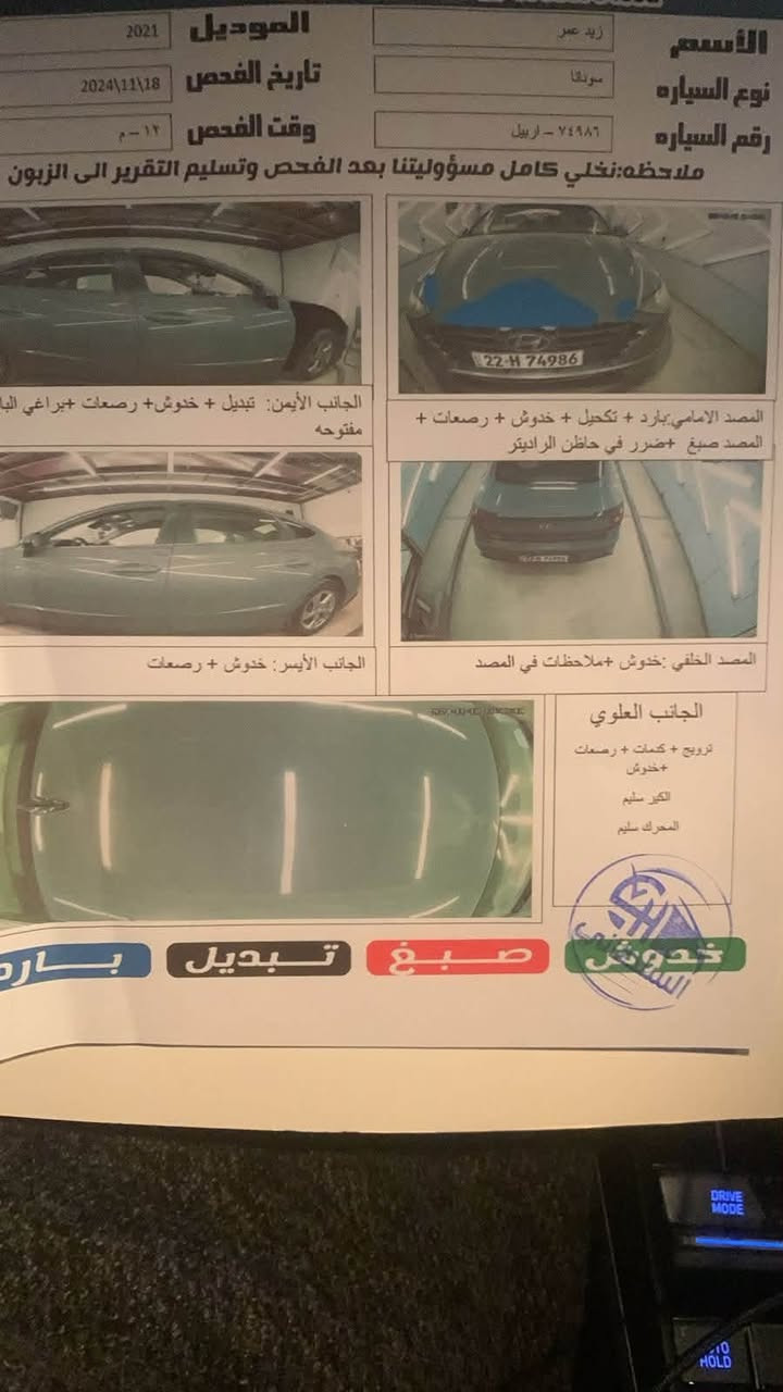 السلام عليكم سوناتا ٢٠٢١امريكي سياره كامله ومابيها اي نقص استعمال شخصي وسونارها ويه الصور سعرها ١٧٠موجوده السياره بغداد للتواصل ***********
