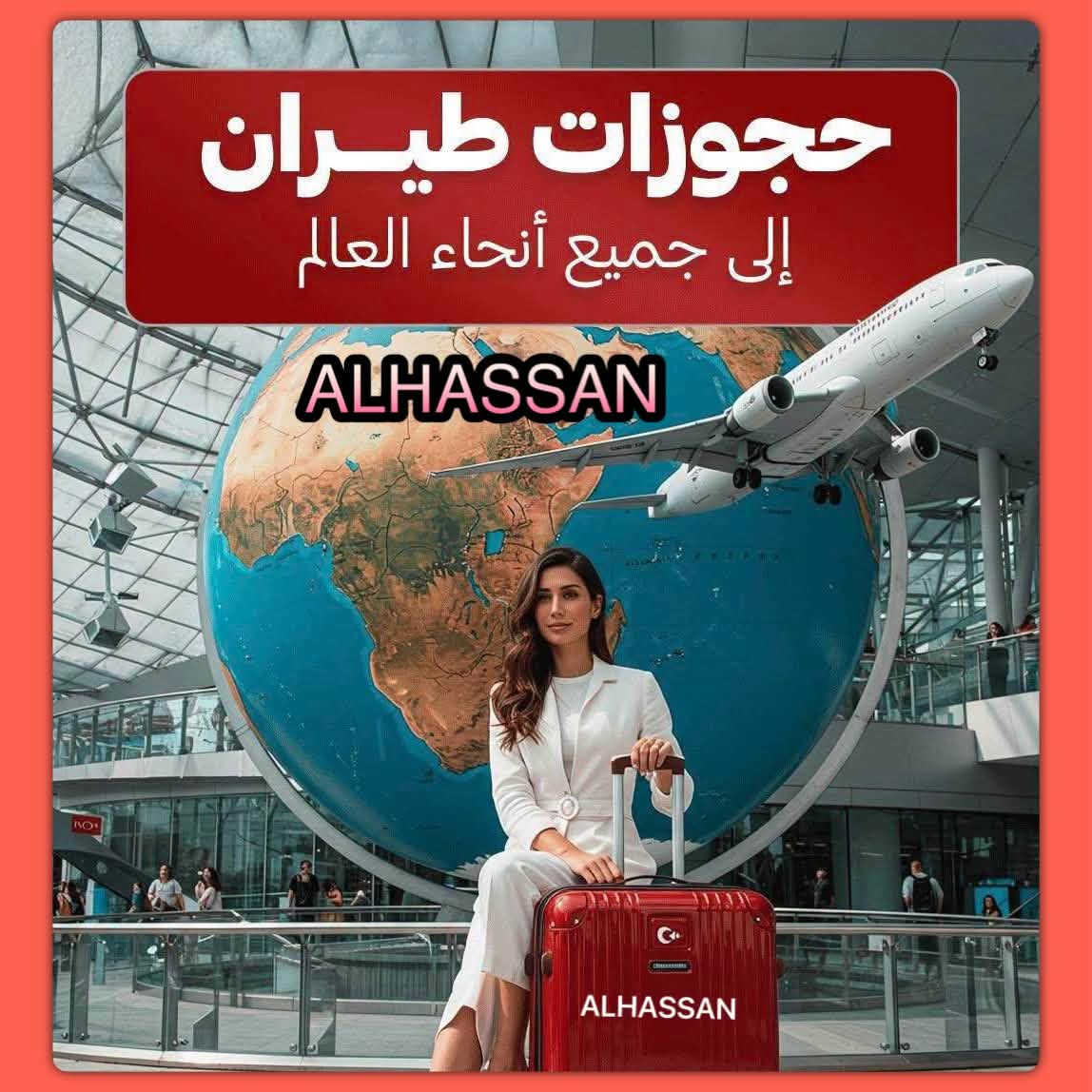 الاولى في كربلاء 
شركة الحسن لنقل المسافرين داخل وخارج العراق 
خدمة زوار العتبات المقدسة 
***********
***********
