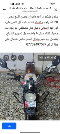 دايون لايتي • ٢٠٢٠ • مكفوله