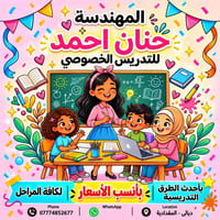 المقدادية • تعليم • تواصل