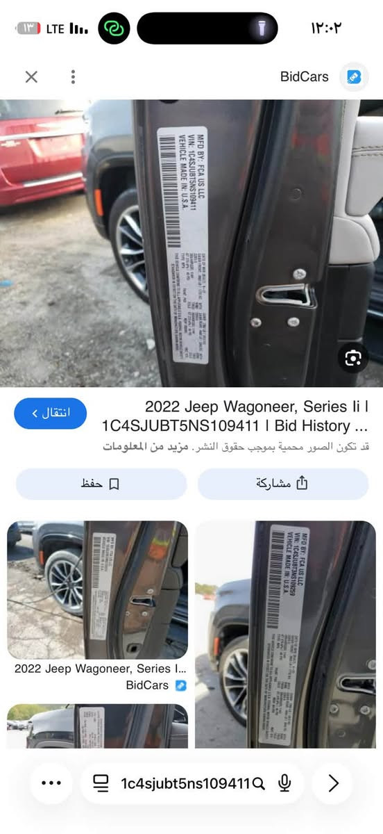واجونير سيريس 2 • ٢٠٢٢ • رقم مميز
