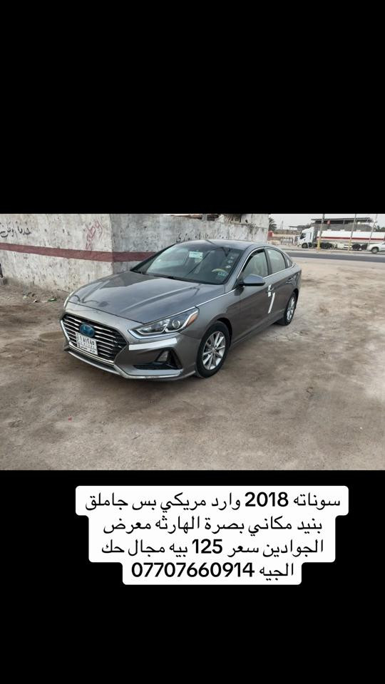 سوناته • ٢٠١٨ • وارد امريكي