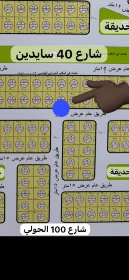 🔵قطعة ارض طابو ملك صرف سند كامل للبيع في الكرمة مقاطعة 69 وتقع القطعة ايضا على مقربة جداً من مدينة الجواهري 

👈رقمهه(4375)
🔸مساحته 300 متر
🔸الواجهه 15 متر
🔸النزال 20 متر
🔸شارع 15
تبعد عن الشارع العام 200 متر والقطعة نافذه من شارع 100 الحولي
🔵تم تاشيرها باللون الازرق🔵
🔸السعر( 20 ونصف) بيهه مجال
☎️للتواصل على الرقم*********** 
اوالواتساب
اوالماسنجر

https://www.facebook.com/share/g/1EEkjCKWV6/?mibextid=wwXIfr

نص مكتوب في الصور:
- للشارع العام بغداد فلوجة القديم 100 متر
- شارع 40 سايدين
- شارع 100 الحولي
