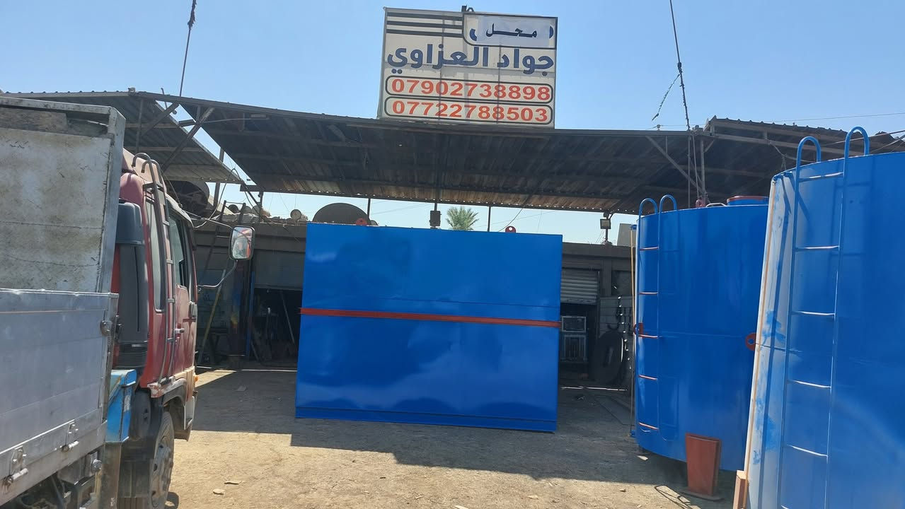 ***********. بغداد
