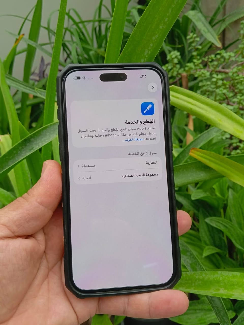 آيفون ١٦ برو ماكس • ٢٥٦ • قفل