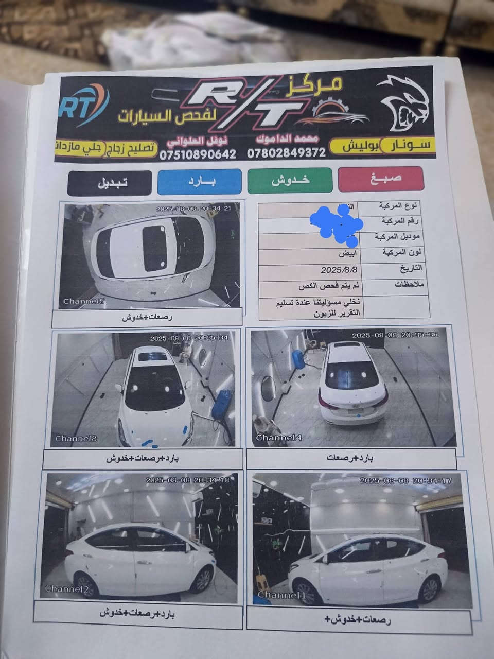 السلام عليكم سياره البيع ألنتره موديل 15مكفوله من الصبغ المحرك بلادي
فول مواصفات بسمي السعر خاص *********** المكان الفلوجه حي العسكري
كلشي موضح كدامك بالسونار
