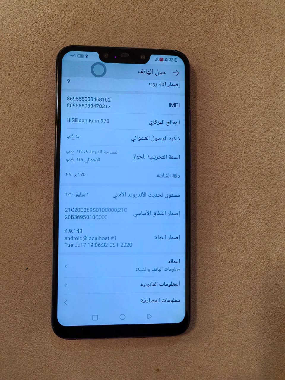 موبايل هواوي الاصلي كوكل متجر يوتيوب كل التطبيقات بي  بصمه بالظهر نظيف كلش اي عطل مابي كل تفاصيله مبينه مع شاحنه السعر90 الف للتواصل *********** يوجد واتساب

نص مكتوب في الصور:
- حول الهاتف EMUI اسم الجهاز HUAWEI nova 3 الموديل PAR-LX1M رقم الإصدار 9.1.0.400(C185E4R1P3) GPU Turbo إصدار نظام EMUI 9.1.0 إصدار الأندرويد 9 IMEI 869555033468102 869555033478317 المعالج المركزي HiSilicon Kirin 970 ذاكرة الوصول العشوائي ٤ غ.ب السعة التخزينية للجهاز المساحة الفارغة ١١٢,٥٩ غ.ب الإجمالي ١٢٨ غ.ب
- حول الهاتف إصدار الأندرويد 9 IMEI 869555033468102 869555033478317 المعالج المركزي HiSilicon Kirin 970 ذاكرة الوصول العشوائي ٤,٠ غ.ب السعة التخزينية للجهاز المساحة الفارغة ١١٢,٥٩ غ.ب الإجمالي ١٢٨ غ.ب دقة الشاشة ١٠٨٠ × ٢٣٤٠ مستوى تحديث الأندرويد الأمنى ١ يوليو، ٢٠٢٠ إصدار النطاق الأساسي 21C20B369S010C000,21C 20B369S010C000 إصدار النواة 4.9.148 android@localhost #1 Tue Jul 7 19:06:32 CST 2020 الحالة معلومات الهاتف والشبكة المعلومات القانونية معلومات المصادقة
