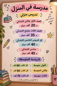 انستا d21t.n • مكلفة بنشر • تعليم