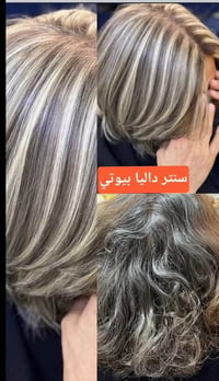 🔥🔥 أقوى عروض داليا بيوتي 🔥🔥 ⏰ العرض لمدة 3 أيام فقط ⏰ 💥💥 سوي شغلتين وا...