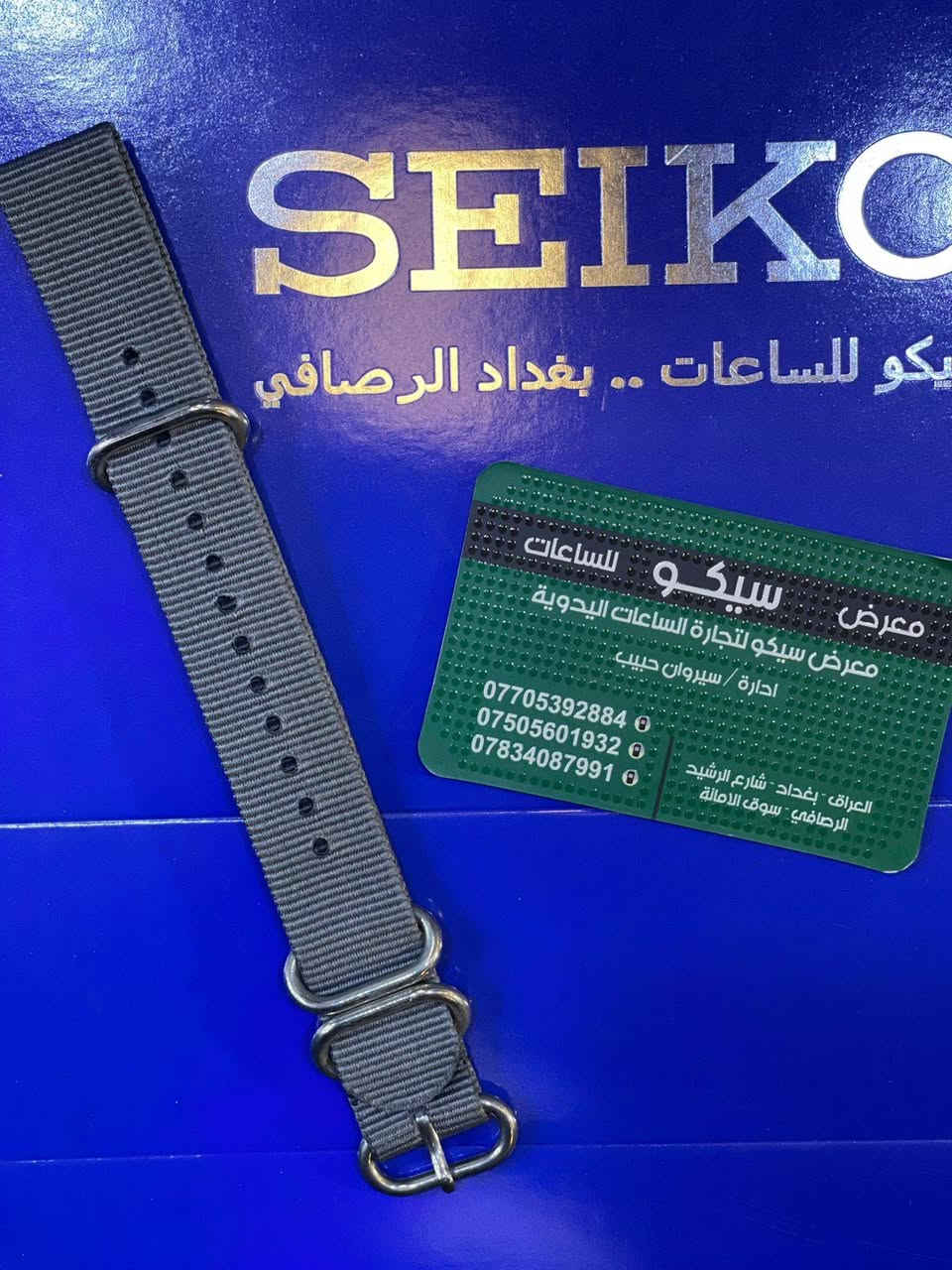 ⌚✨ احنه داخل معرض سيكو للساعات منقدم بس بطاريات وعدد صيانة للساعات ولوازمها الاحتياطية  🤔.... ⁉️🔋🛠️

متوفر عدنه تشكيلة كبيرة من كافة أنواع السيور للساعات 😍
🤎 جلد
⚙️ حديد
🖤 ربل سيلكون معالج
🧵 نسيج قماش وشاموا
بأجود الخامات وأحدث القصات العصرية الملائمة لكل الأعمار والأذواق ✨👌
مناسبة للرجال 👨 والنساء 👩 والأطفال 👧
🌈 خيارات متعددة من تدرجات الألوان المختارة بعناية
🎨 ونقشات مميزة وغير مطروقة في الأسواق
💯 استيرادنا الخاص… نحن نضمن لكم الكوالتي العالي 👍✅️
📏 مقاسات مضبوطة
🚚 سرعة في إيصال الطلب لكل الأماكن داخل العراق 🇮🇶
🏪 تجهيز محلات بكميات للجملة
📲 للتواصل والطلب: واتساب أو ماسنجر
☎️ *********** واتساب📲
او زورونا في موقعنا الكائن
 في بغداد / ساحة الرصافي _ سوق الامانة 😉

#سيروان_سيكو #ساعات_العراق #سيور_ساعات
#لوازم_الساعات #صيانة_الساعات #قطع_غيار_ساعات
#جملة_ساعات #تجهيز_محلات #العراق
