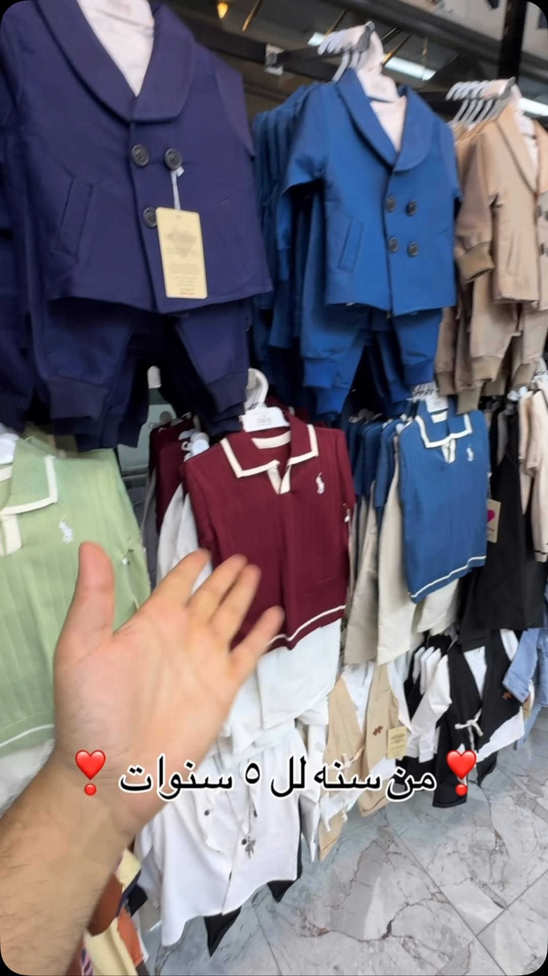السعر ١٦ الف ‏عينكم على الستوري تخفيظات مستمرا وكلشي جديد تلكونه بلستوري 

AL-RAWAN BABY BALASH
📍 البصره | العشار| شارع الاعدادية المركزية
تتوفر خدمة توصيل جميع المحافظات ✈️
للحجز و الاستفسار | 
‏MOBILE | مثبته داخل الهايلايت
‏TELEGRAM | RAWAN_STOR
حجز واتساب
***********
***********
***********
ً
.

نص مكتوب في الصور:
- من سنه لل ٥ سنوات