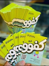 خطوط • انترنت بلا حدود • حي السبل