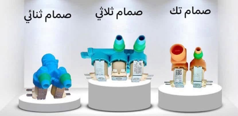المهندس لصيانة الغسالات واجهزة المنزل
على بركة الله تم فتح ورشة المهندس في سبع البور منطقة السوداني لصيانة الغسالات الحوضين و الاوتوماتيك واجهزة المنزل من ماطورات مياه ومكنسة كهربائية وصوبات نفطية وكهربائية واجهزة المنزل يتوفر لدينا كافة المواد الاحتياطية ذات جودة عالية شرط الضمان 

للاستفسارات الاتصال بالارقام 

*********** 

***********‬

الموقع : سبع البور السوداني مقابيل افران الكرار و بجوار اسواق مريومة

نص مكتوب في الصور:
- صمام ثنائي صمام ثلاثي صمام تك
- سبرينك صمام
- صونده جوكر حوضين 3.0m 1.5m