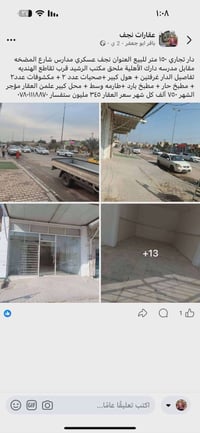 نجف عسكري مدارس • ١٥٠م • غرفتين