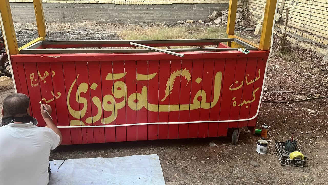 عربانه • للبيع