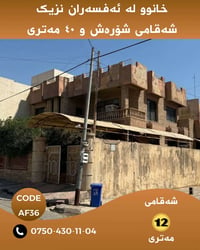 سبحة نيسان رابرين • ٣٠٨م • شارع ١٢م