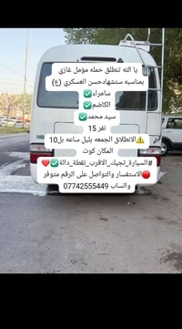سامراء • كوت • جمعة 10م