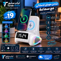 شاحن لاسلكي • بنك طاقة • مكبر صوت HiFi