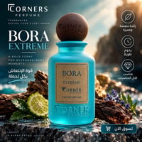 الناصرية • كورنر • عطور