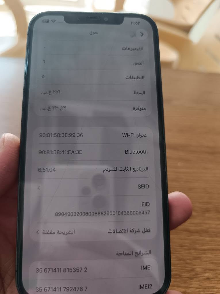 جهاز ايفون 12برو ماكس 
ذاكراه 256 
بطاريه 75 
جهاز خطه متوقف 
مو تخطي 
والضهر مفطر 
برهم مراوس وبيع 
استفسار *********** النجف, العراق

نص مكتوب في الصور:
- ١١:٥٢
- حول
- الفيديوهات
- الصور
- التطبيقات
- ٢٥٦ غ.ب.
- السعة
- ٢٣٠,٢٩ غ.ب.
- متوفرة
- 90:81:58:3E:99:36
- Wi-Fi عنوان
- 90:81:58:41:EA:3E
- Bluetooth
- 6.51.04
- البرنامج الثابت للمودم
- SEID
- EID
- 89049032006008882600104369006457
- الشريحة مقفلة
- قفل شركة الاتصالات
- الشرائح المتاحة
- 35 671411 815357 2
- IMEI
- 35 671411 792476 7
- IMEI2