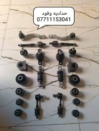 حدادية • سوناتا • بغداد الوحده