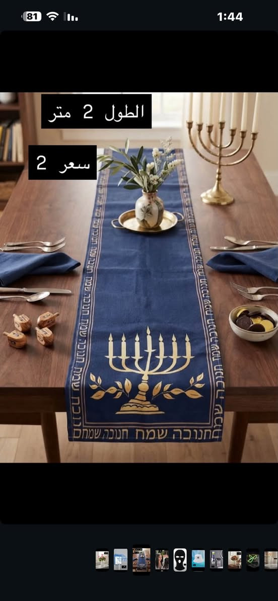 غصن ورد • ٢ متر • قطعتين