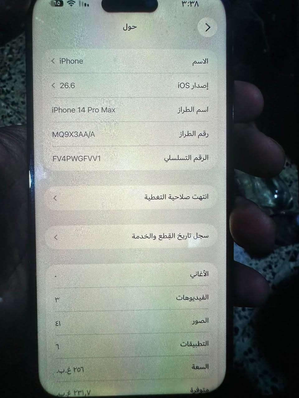 آيفون 14بروً ماكس مبدل شاشه فقط سعر بطاريه 83بلادي تواصل عل رقم ***********
