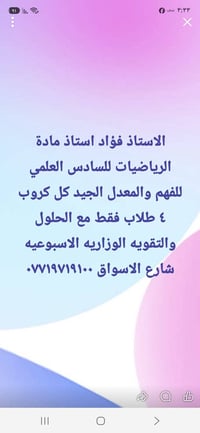 الاستاذ فؤاد • رياضيات سادس علمي • كروب ٤ طلاب