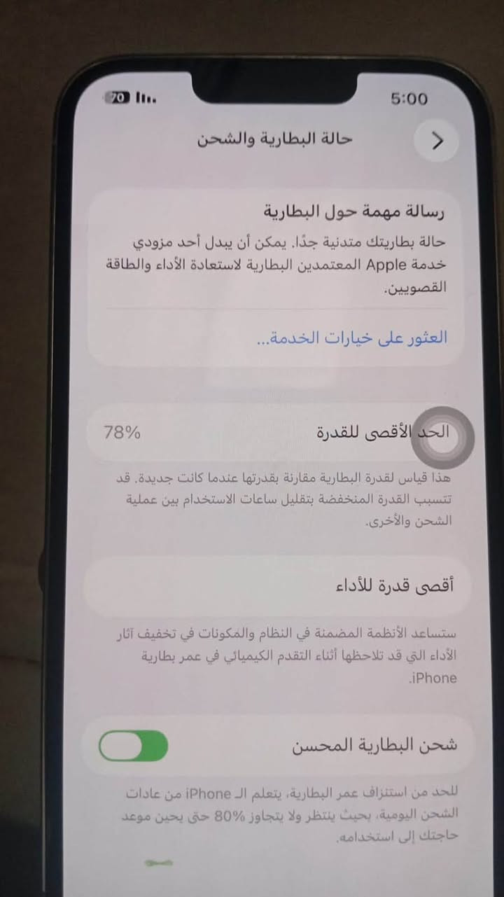 سلام عليكم آيفون 13 برو فقط برو فقط نضيف بلادي ما مبدل بي شي كلش نضيف بي شخط بل شاشه ما امبينات وما مأثره عل شاشه ابد بدون ملحقات تاخذه عل فحص سعره 425 شراي اتصل ***********
