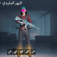 حساب ببجي • مستوى ٨٤ • سيزن ٣٨