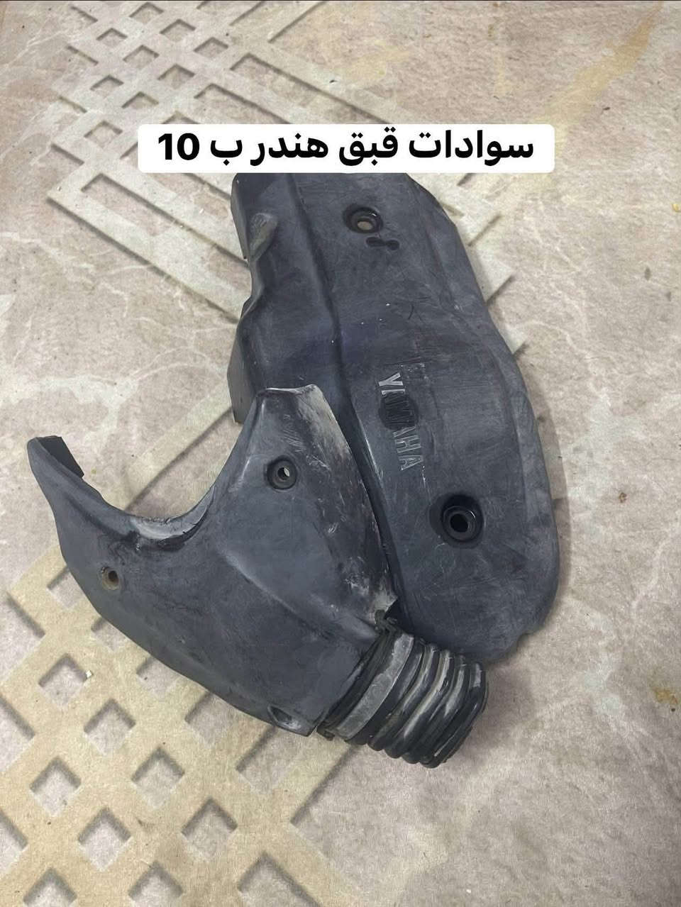 سلام عليكم غراض سكنس فحل العنوان المشتل ***********

نص مكتوب في الصور:
- صفاحيات سكنس فحل اصليات ب 35
- دبلات سکنس وجي تي ار اصليات عله 25
- سوادات قبق هندر ب 10
- فاكيوم اصلي ب 15
- طلاعات ب 15
- فشكتين وروله كفاله من البكن والاكسل ب 60
- كور سكسنس نضيف جاهز ب 40
- ملف ب 15