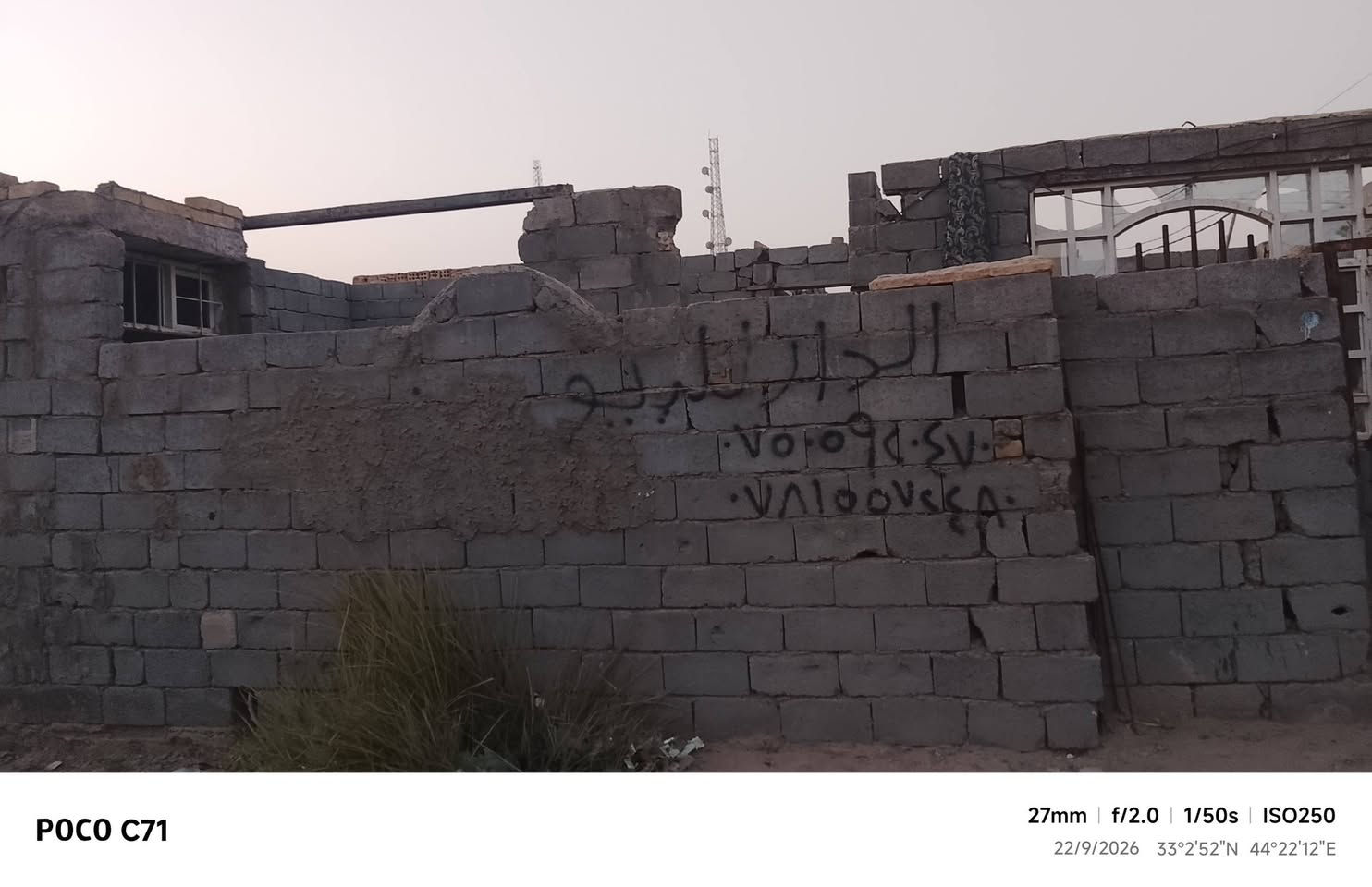 هيكل للبيع في حي الحكيم طابو زراعي سند 25 مساحه 115متر واجه 10ونص ونزال 11متر مربع ركن على شارعين أساس رفت خدمات كاملة مي وكهرباء وتبليط السعر مناسب بسعر قطعه  25  مليون للاتصال  ***********///اومراسله الصفحه

نص مكتوب في الصور:
- POCO C71 27mm | f/2.0 | 1/50s | ISO250 22/9/2026 33°2'52"N 44°22'13"E
- POCO C71 27mm | f/2.0 | 1/50s | ISO250 22/9/2026 33°2'52"N 44°22'12"E
- POCO C71 27mm | f/2.0 | 1/33s | ISO400 22/9/2026 33°2'56"N 44°22'14"E
- POCO C71 27mm f/2.0 1/33s ISO400 22/9/2026 33°2'56"N 44°22'14"E
- POCO C71 27mm | f/2.0 | 1/25s | ISO1000 22/9/2026 33°2'56"N 44°22'14"E
- POCO C71 27mm f/2.0 1/33s ISO500 22/9/2026 33°2'56"N 44°22'14"E
- POCO C71 27mm f/2.0 1/25s ISO1250 22/9/2026 33°2'56"N 44°22'14"E
- POCO C71 27mm f/2.0 1/33s ISO800 22/9/2026 33°2'56"N 44°22'14"E