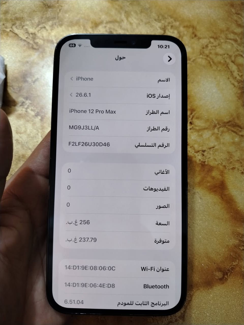 السلام عليكم
إيفون 12برو ماكس ذاكره 256 و بطاريه 83 جهاز وتر ما مفتوح على وضع الشركه  النضافه 95% جهاز استعمال بيتي ويا كفر حمايه وكيبل شحن 

السعر 525 وبي مجال للشراي 

مكان.. بغداد العبيدي الرئاسة شارع عشرين 

*********** واتساب

