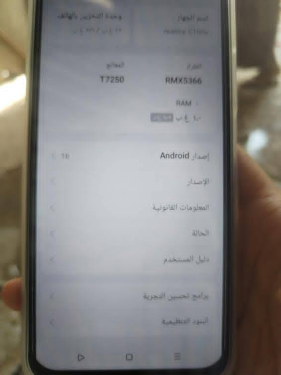 ريلمي C100x • بطارية ٨٠٠٠ • رام ٨