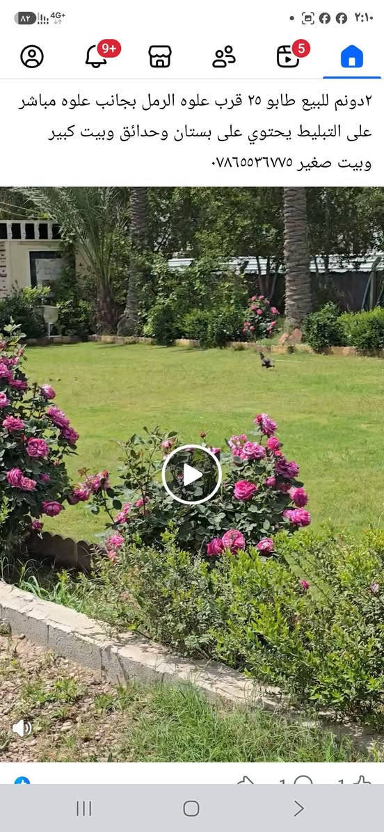 علوه الرمل اليوسفية • ٥٠٠٠م • بيت ٢٠٠م