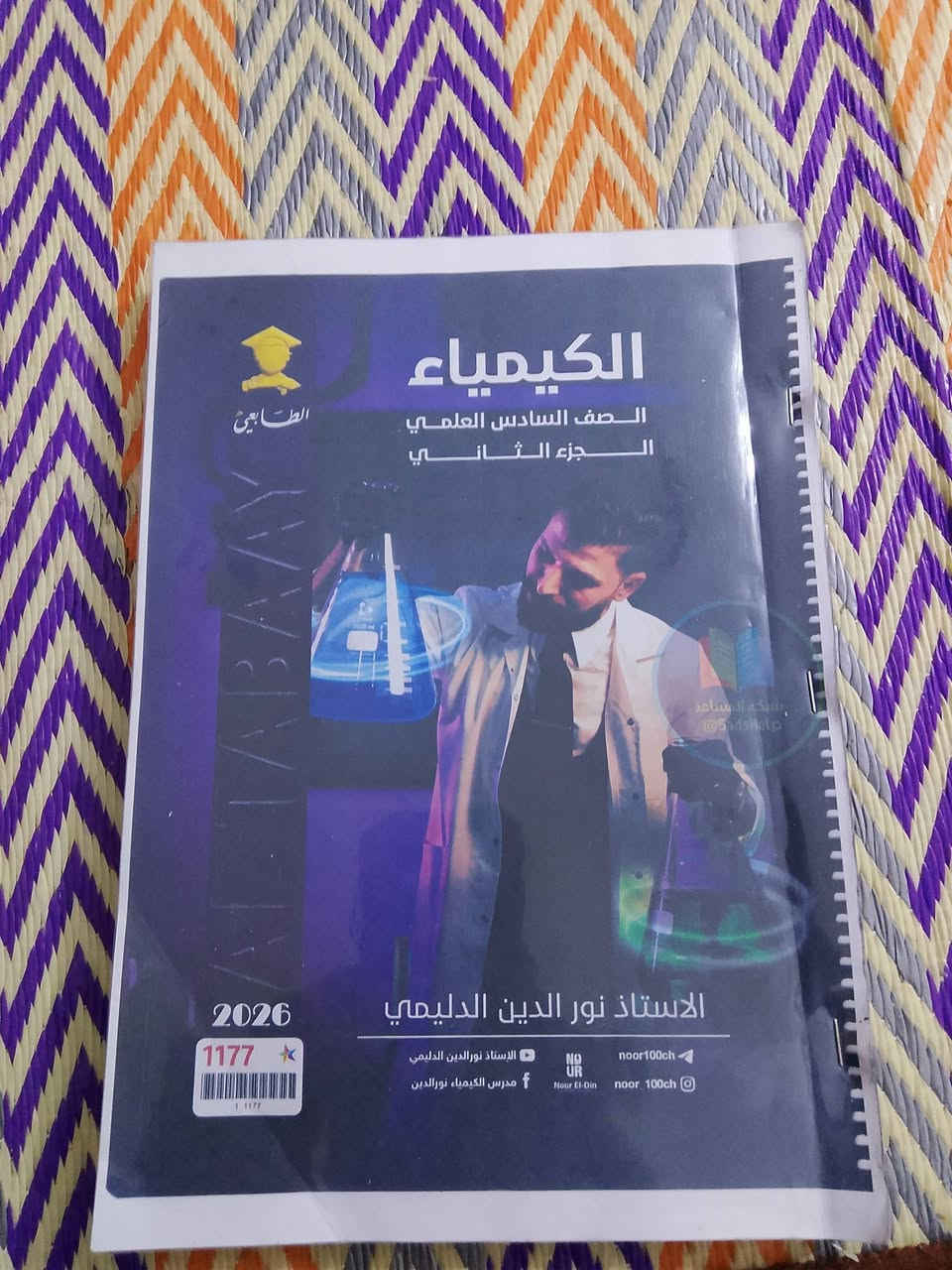 ملازم سادس علمي • نضيفات • ناصرية مركز