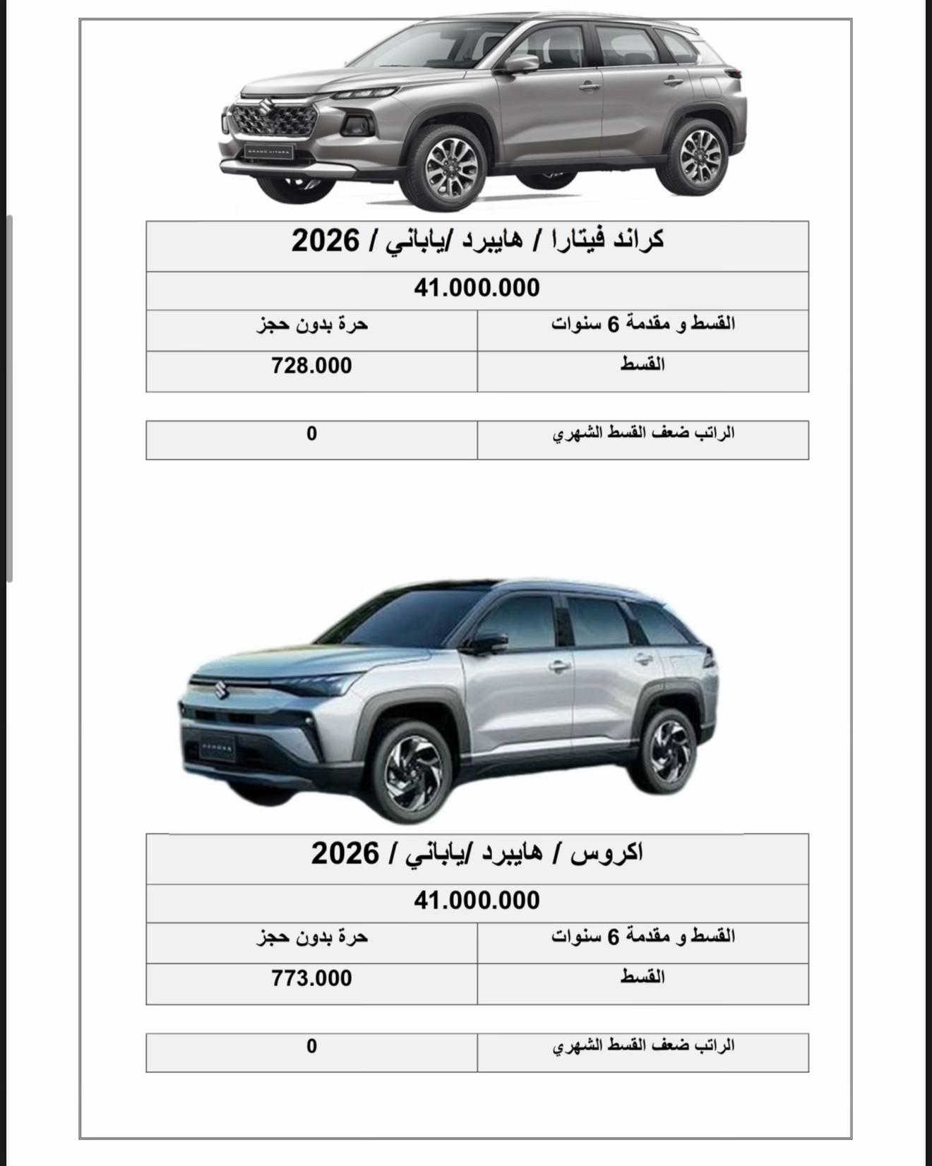 العرض لفترة محدودة المنتسب داخلية و دفاع و المحامين يشمل جميع مصارف الحكومية و الاهلية وسيارة حرة نكرر العرض لفترة محدودة واتساب *********** #شركة_الافق_الاخضر #اقساط_مريحه_جدا #سيارات_العراق #اكسبلورexplore #اقساط 
