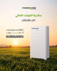 بطاريات فولط عالي • 30KW • ضمان 10 سنوات