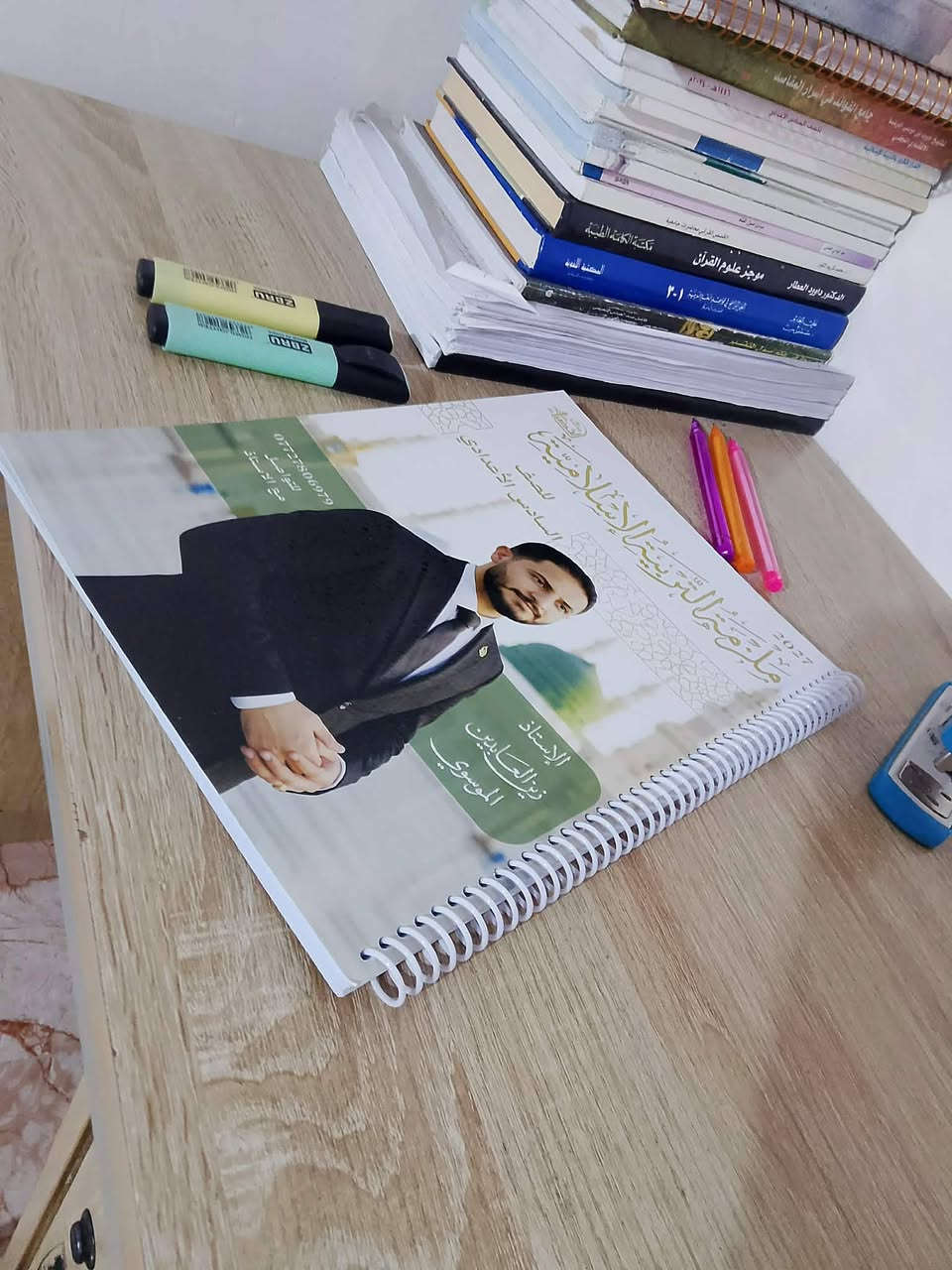ملزمة التربية الإسلامية • الصف السادس الاعدادي • زين العابدين الموسوي