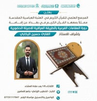 المقامات الفرعية • الطريقة العراقية • حضوري
