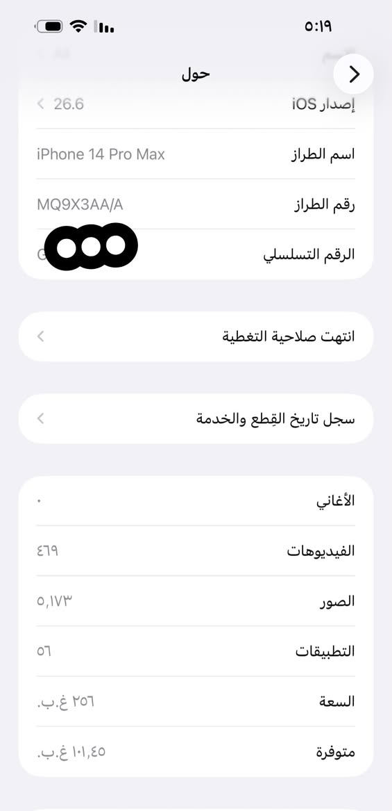ايفون 14برو ماكس ماستر بنفسجي
ذاكره 256
بطارية  77
 عربي شرق اوسط 
 لا مفتوح ولا مصلح ملحقات كامله 
السعر 870 الف
بغداد الزعفرانية 
***********
