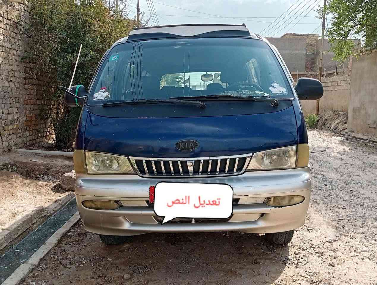 سياره للبيع موديل 96رقم انكليزي سعر 54مكفوله من كلهن مكاني معامل الحسينيه رقم ***********

نص مكتوب في الصور:
- تعديل النص
