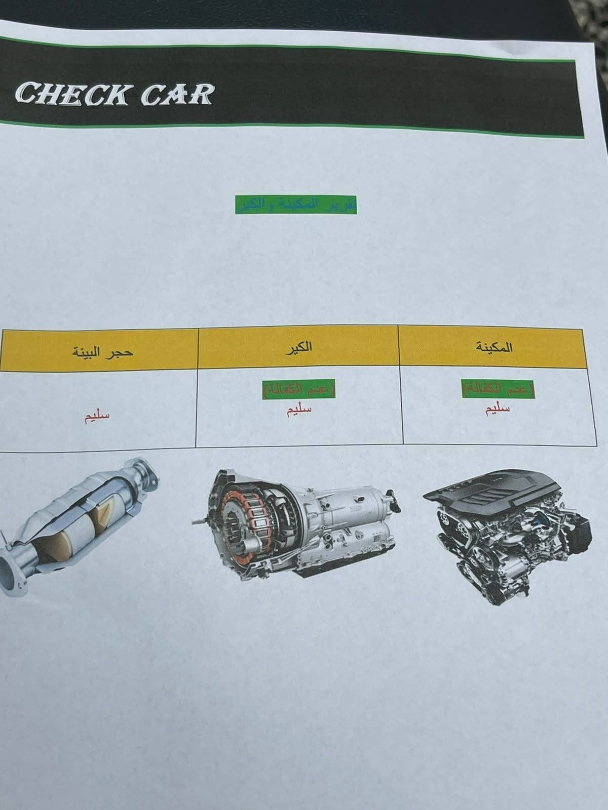 للبيع ماليبو 2023 رقم بغداد مكاني بغداد الكاظميه *********** سعر 115

نص مكتوب في الصور:
- 71 7:04 bid.cars ENGLISh 1 / 17 1:1 BIDCARSt 2023 CHEVROLET MALIBU
- 7:04 bid.cars تم ENGLISH بية 2 / 17 1:1 BIDCARS