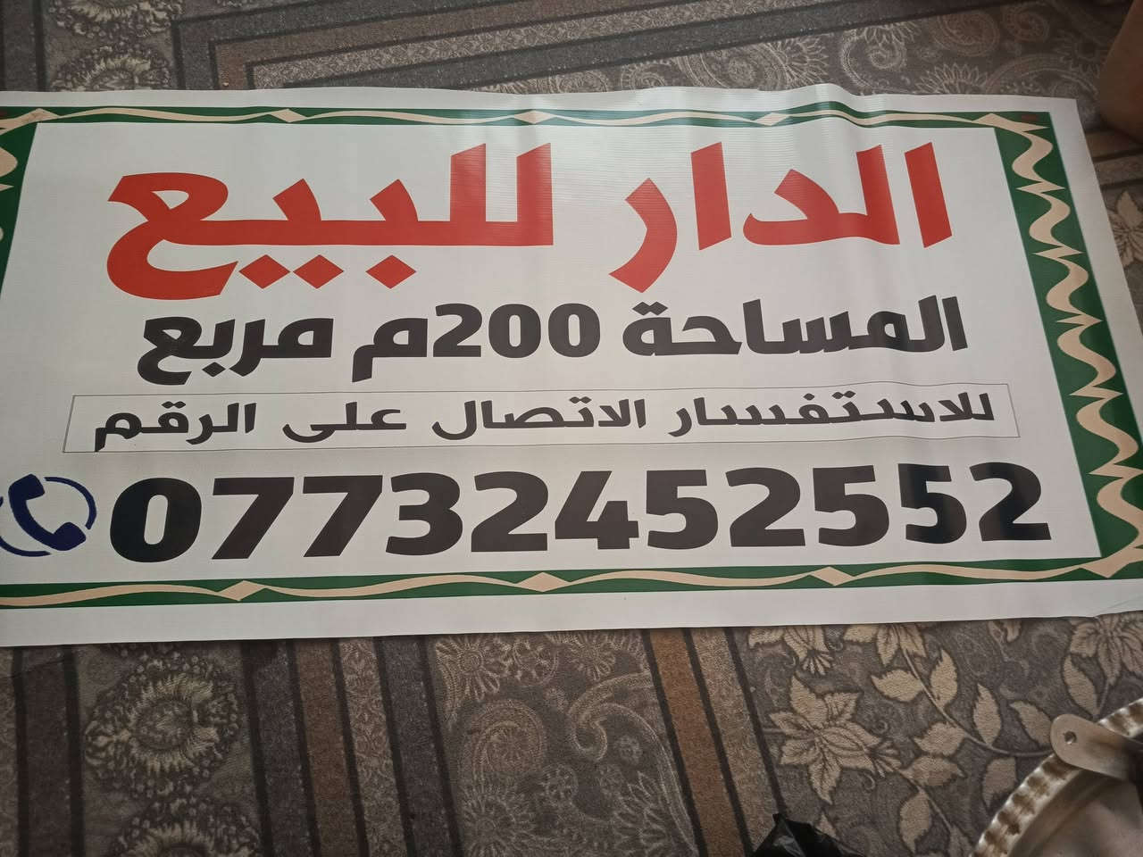 دار للبيع طابقين الطابق الثاني بناء نص بناء جديد 200 متر حي الجامعي الثاني السعر 200 للاستفسار ***********
