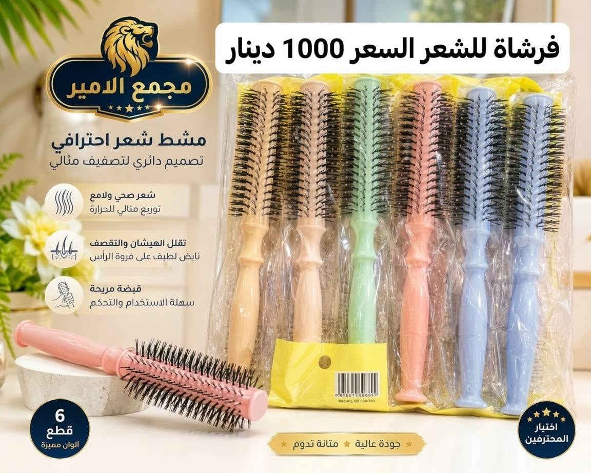 سوق الشيوخ • دبابيس خياطة • حاملة موبايل لاصقة
