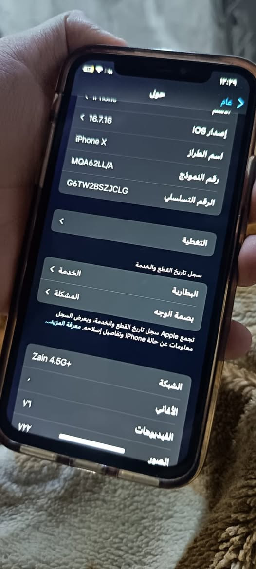 ايفون x ذاكره 64
جهاز بلادي كلشي ممبدل بي عل وكاله 

حيتاج بطاريه فقط اذا تحب تبدله 

وفطر خفيف بل ضهر والباقي كلشي باقي عله وضع شركه فيس ايدي بي مشكله هم تصلح 

السعر ١١٠ وبي مجال حك جيه 

التواصل واتساب *********** 

مكاني بغداد عامريه 

ارد فيس وتساب
