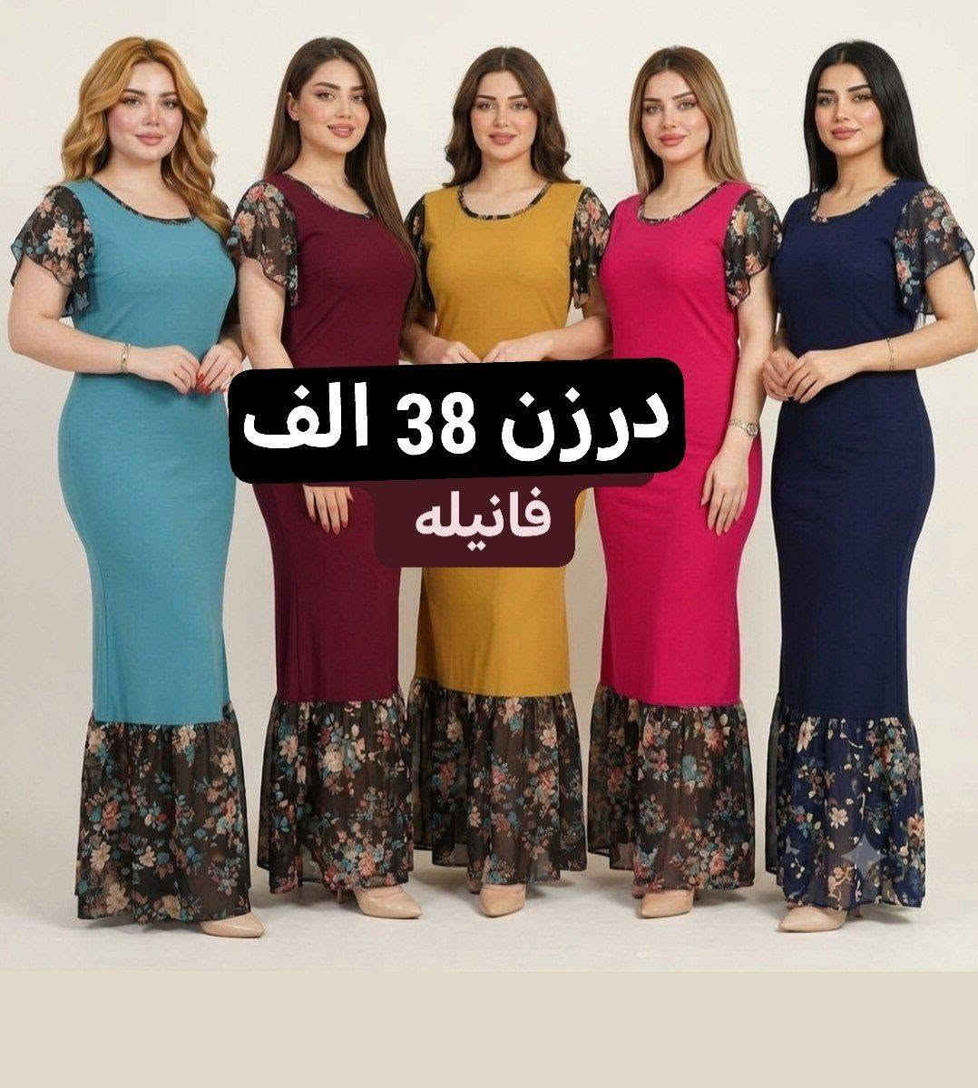 موديلات الصيفيه تخفيظات
تصفيه مخازن   🌺🌺🌺🌺
أرقى وأجمل الموديلات 💕💘🩷💗
خامة درجة أولى تحت الفحص 

جملة ومفرد تفاصيل والحجز بلخاص رجاااء

*********** حجز على واتساب أو ماسنجر 👆👆👆

يوجد خدمة توصيل جميع محافظات العراق 🚕🚕🚕🚕
