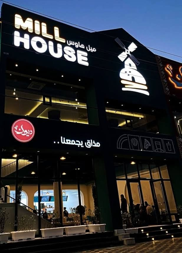 كلشي يختلف بهل مطعم جوده وديكور وترتيب ونظافه؛ منو جربه شاركونه رأيكم ⁉️
بصف ديوان مقابيل مستشفى بغداد 

منو جربه شاركونه ارائكم 
وتجربتكم لمطعم  Mill House - مِيل هاوس

الرقم للتوصيل والحجز 
***********
***********

